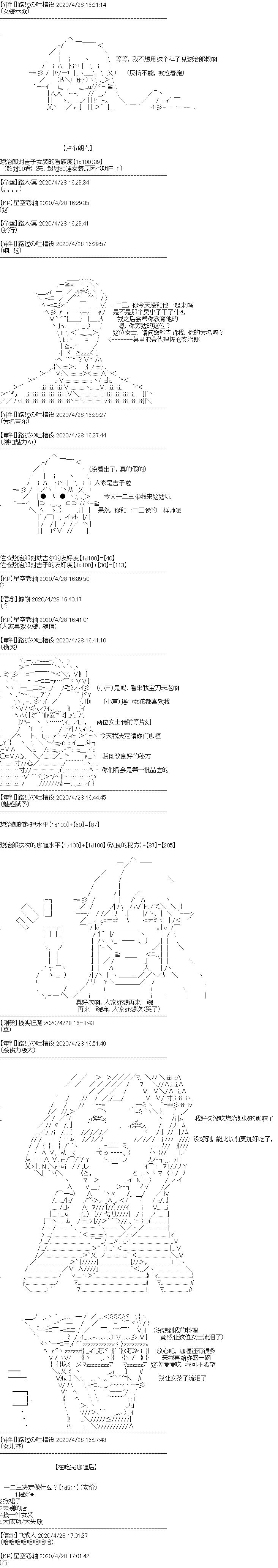 《吉尔伽美什似乎在当心之怪盗》漫画最新章节番外02免费下拉式在线观看章节第【3】张图片