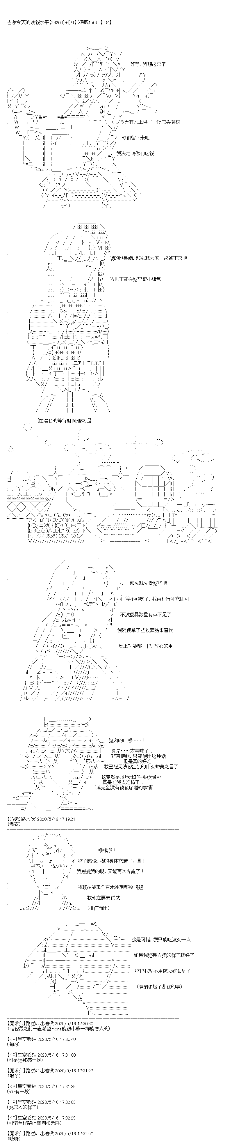 《吉尔伽美什似乎在当心之怪盗》漫画最新章节第18回免费下拉式在线观看章节第【8】张图片