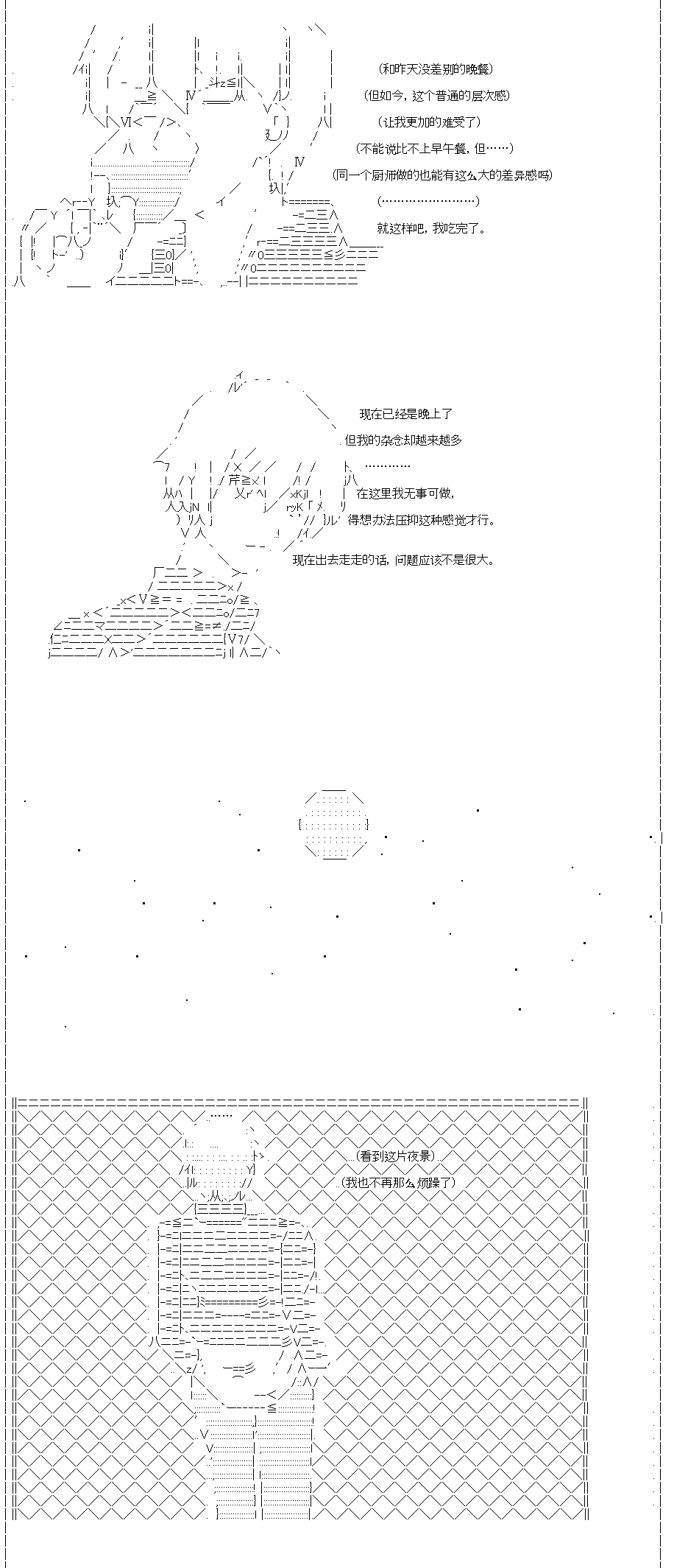 《吉尔伽美什似乎在当心之怪盗》漫画最新章节第24回免费下拉式在线观看章节第【20】张图片