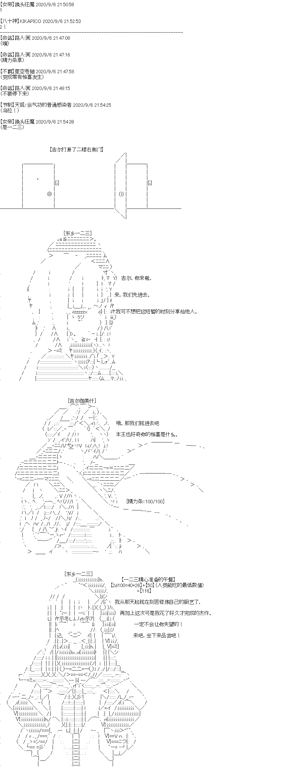 《吉尔伽美什似乎在当心之怪盗》漫画最新章节IF特典免费下拉式在线观看章节第【10】张图片