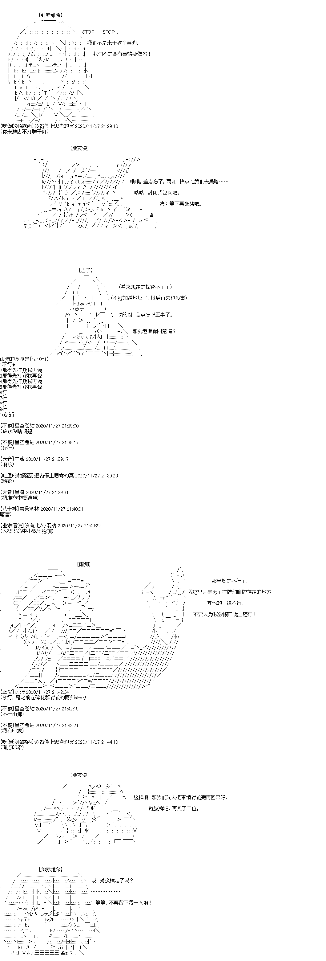 《吉尔伽美什似乎在当心之怪盗》漫画最新章节第31回免费下拉式在线观看章节第【8】张图片