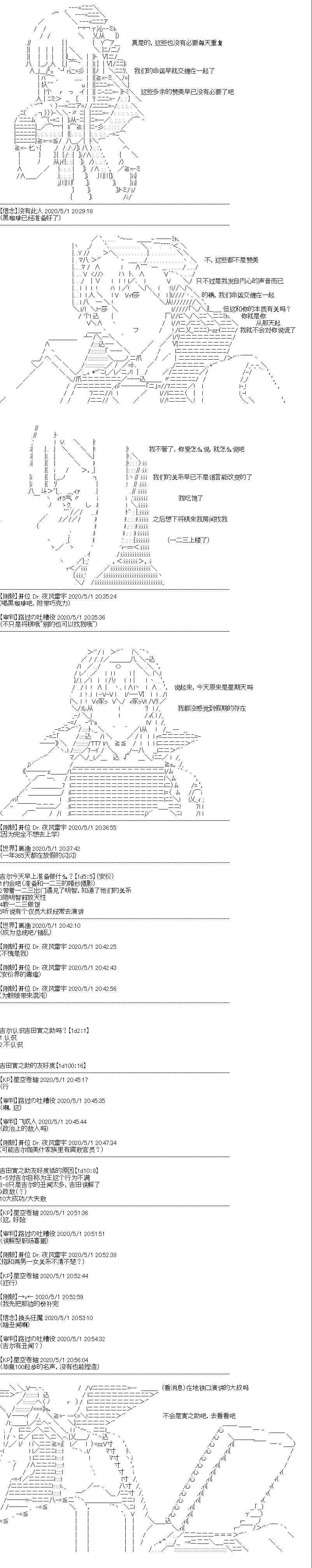 《吉尔伽美什似乎在当心之怪盗》漫画最新章节第11回免费下拉式在线观看章节第【2】张图片