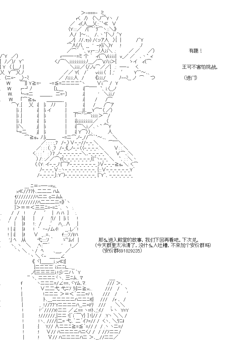 《吉尔伽美什似乎在当心之怪盗》漫画最新章节第2回免费下拉式在线观看章节第【4】张图片