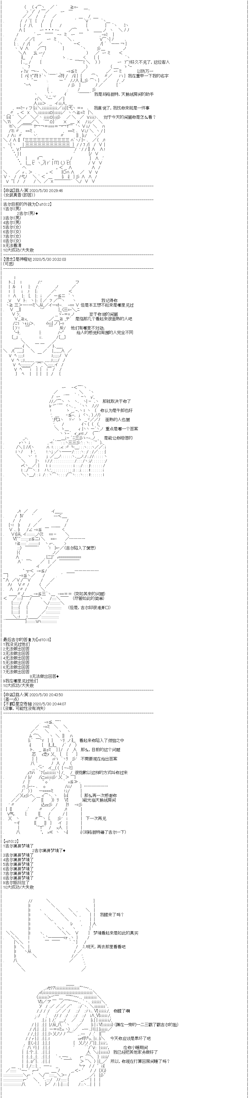 《吉尔伽美什似乎在当心之怪盗》漫画最新章节第21回免费下拉式在线观看章节第【14】张图片