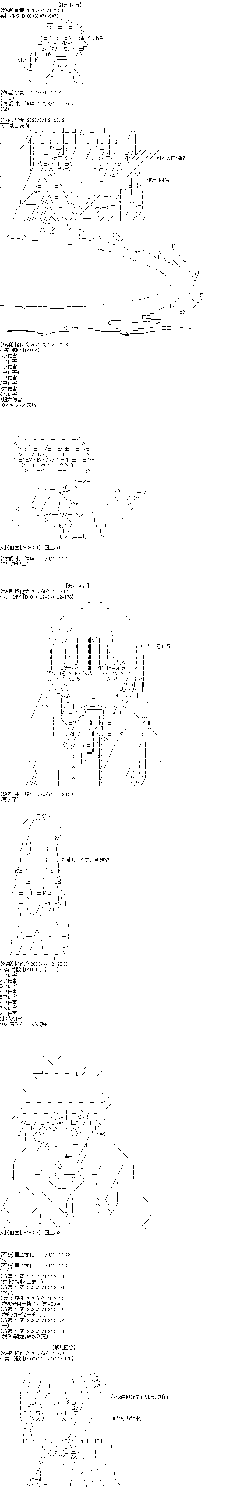 《吉尔伽美什似乎在当心之怪盗》漫画最新章节特别篇免费下拉式在线观看章节第【8】张图片