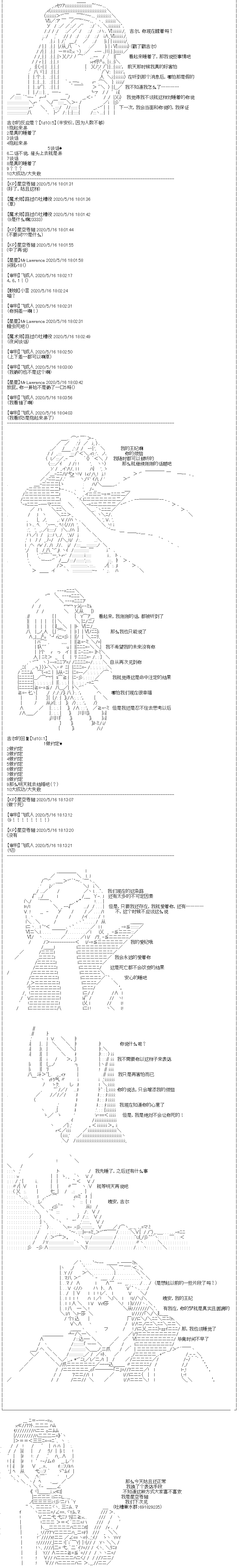 《吉尔伽美什似乎在当心之怪盗》漫画最新章节第18回免费下拉式在线观看章节第【10】张图片