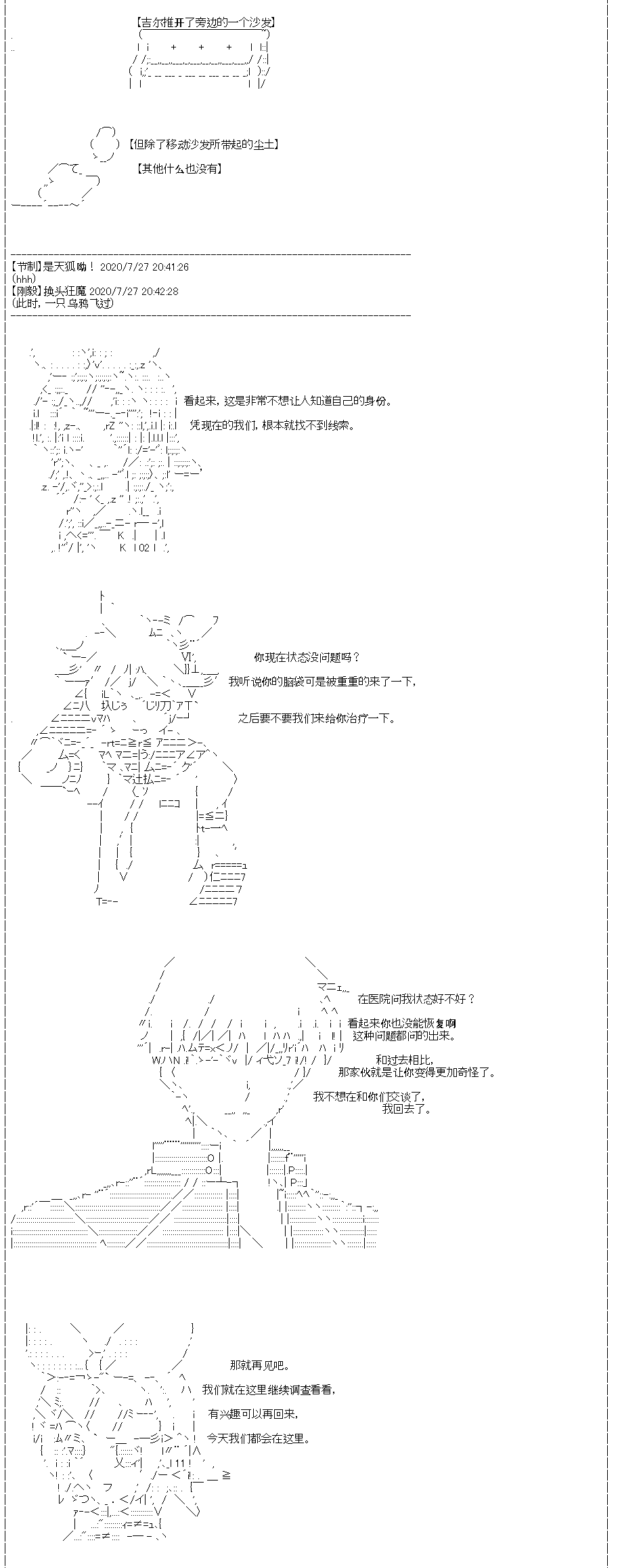 《吉尔伽美什似乎在当心之怪盗》漫画最新章节第24回免费下拉式在线观看章节第【17】张图片