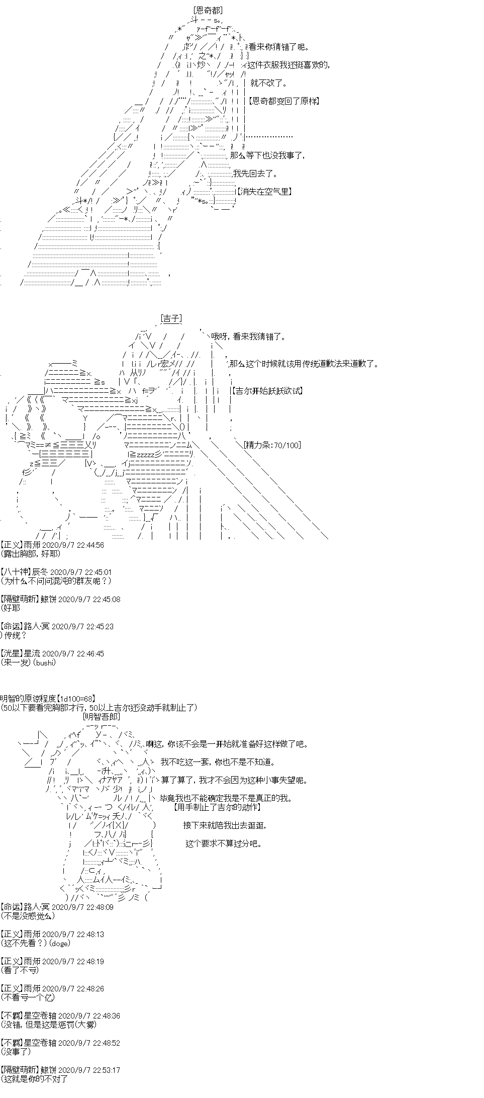 《吉尔伽美什似乎在当心之怪盗》漫画最新章节IF特典免费下拉式在线观看章节第【20】张图片