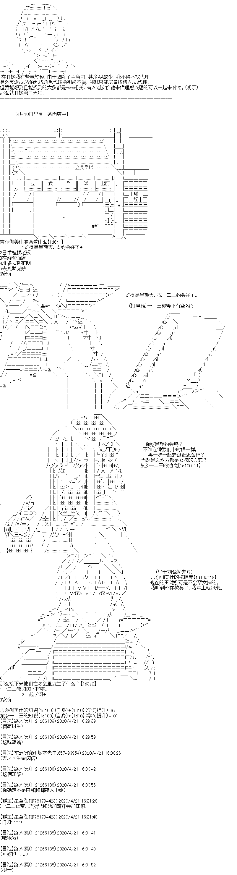 《吉尔伽美什似乎在当心之怪盗》漫画最新章节第2回免费下拉式在线观看章节第【1】张图片