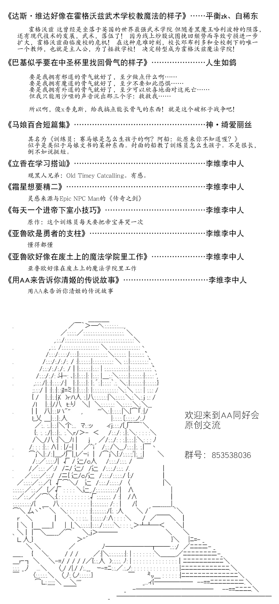 《吉尔伽美什似乎在当心之怪盗》漫画最新章节第46回免费下拉式在线观看章节第【12】张图片