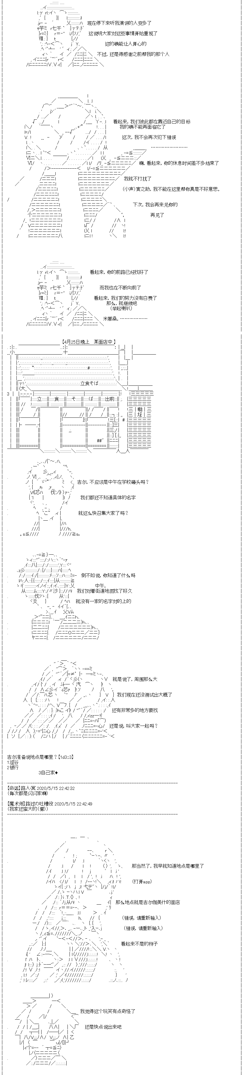 《吉尔伽美什似乎在当心之怪盗》漫画最新章节第18回免费下拉式在线观看章节第【6】张图片