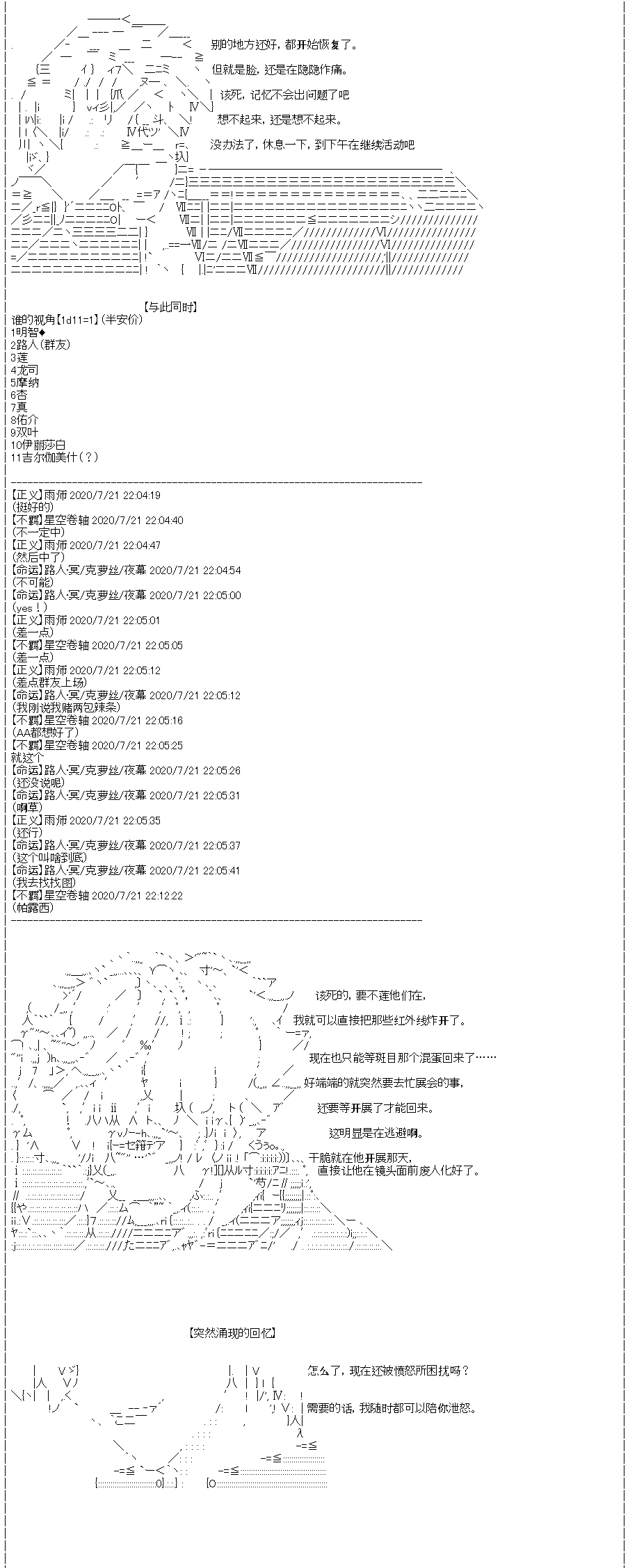 《吉尔伽美什似乎在当心之怪盗》漫画最新章节第24回免费下拉式在线观看章节第【8】张图片