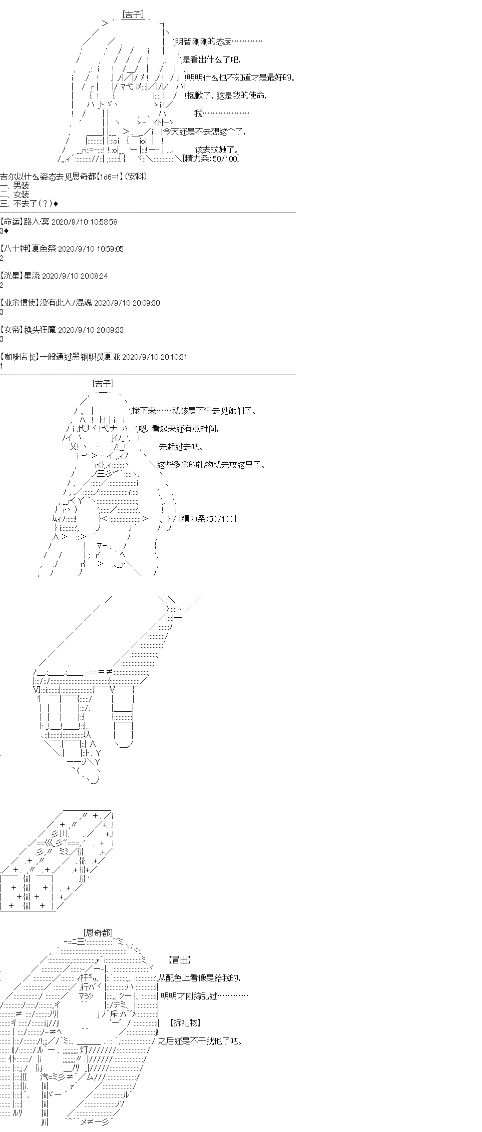 《吉尔伽美什似乎在当心之怪盗》漫画最新章节IF特典免费下拉式在线观看章节第【22】张图片