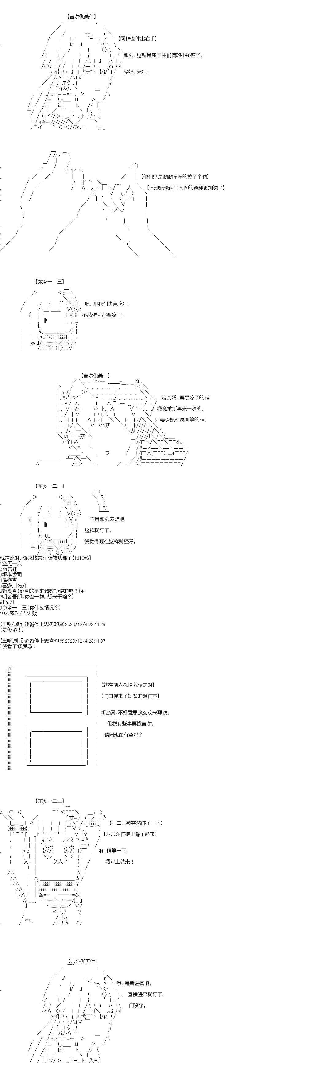 《吉尔伽美什似乎在当心之怪盗》漫画最新章节第32回免费下拉式在线观看章节第【11】张图片