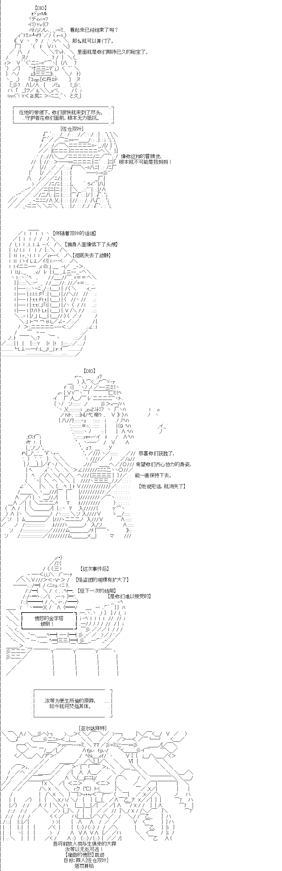 《吉尔伽美什似乎在当心之怪盗》漫画最新章节第0回免费下拉式在线观看章节第【37】张图片