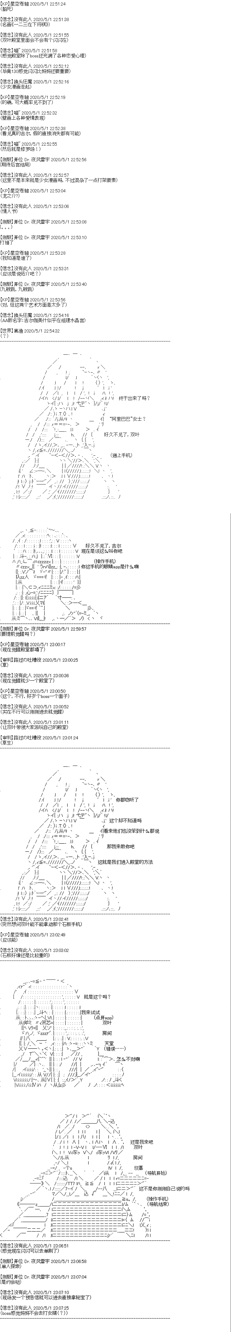 《吉尔伽美什似乎在当心之怪盗》漫画最新章节第11回免费下拉式在线观看章节第【7】张图片