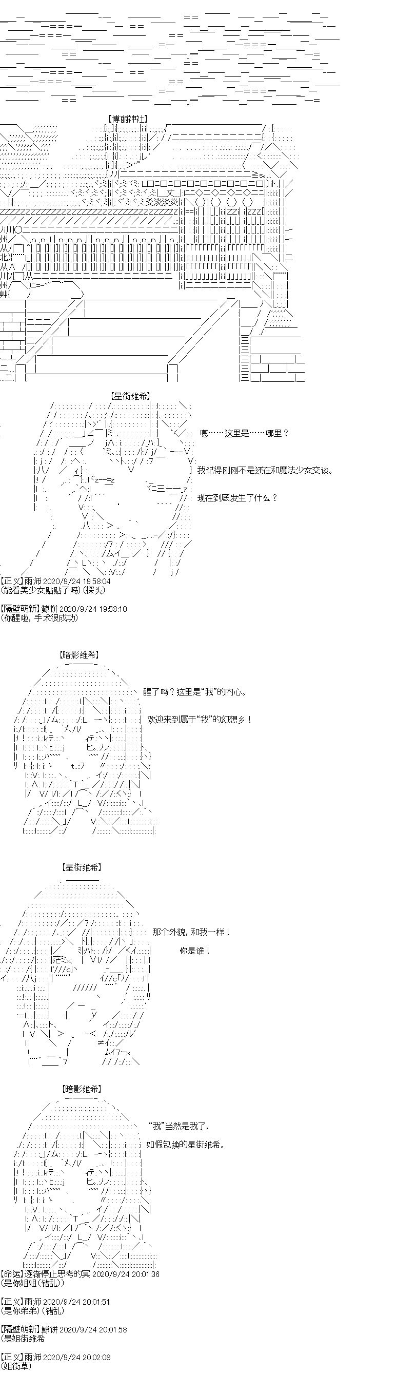 《吉尔伽美什似乎在当心之怪盗》漫画最新章节第27回免费下拉式在线观看章节第【20】张图片