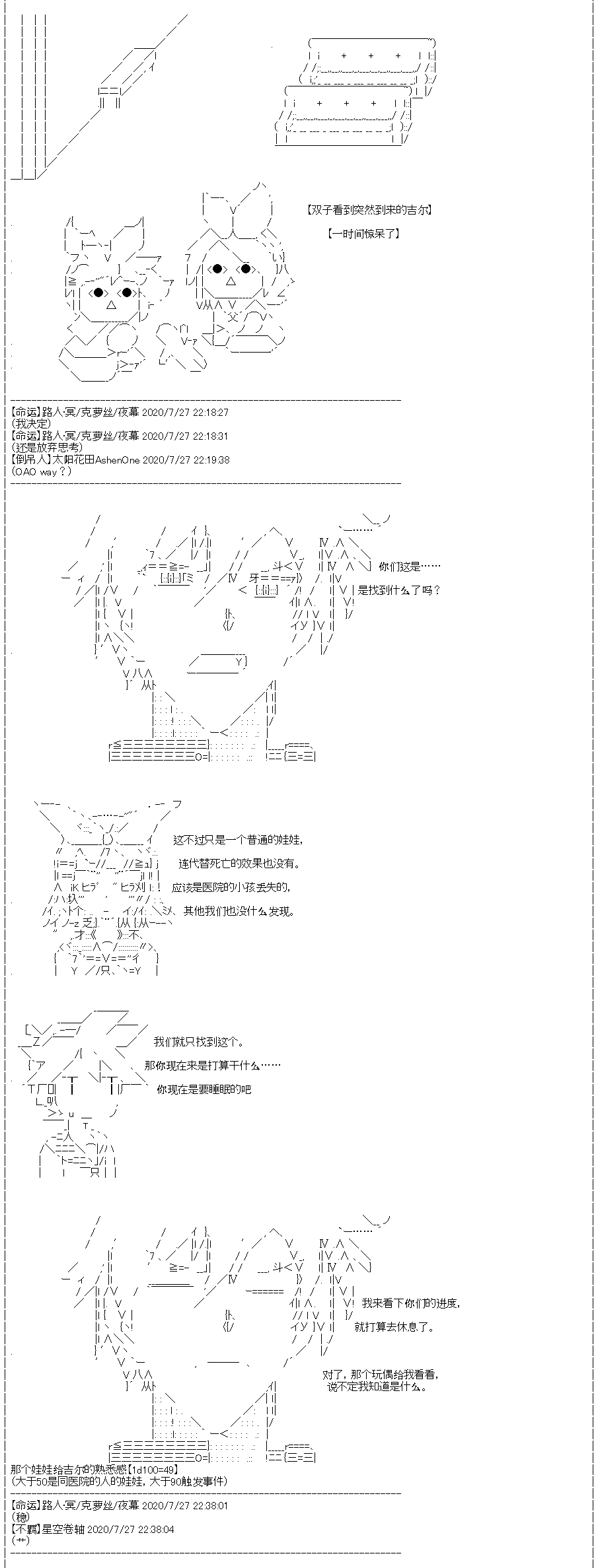 《吉尔伽美什似乎在当心之怪盗》漫画最新章节第24回免费下拉式在线观看章节第【22】张图片