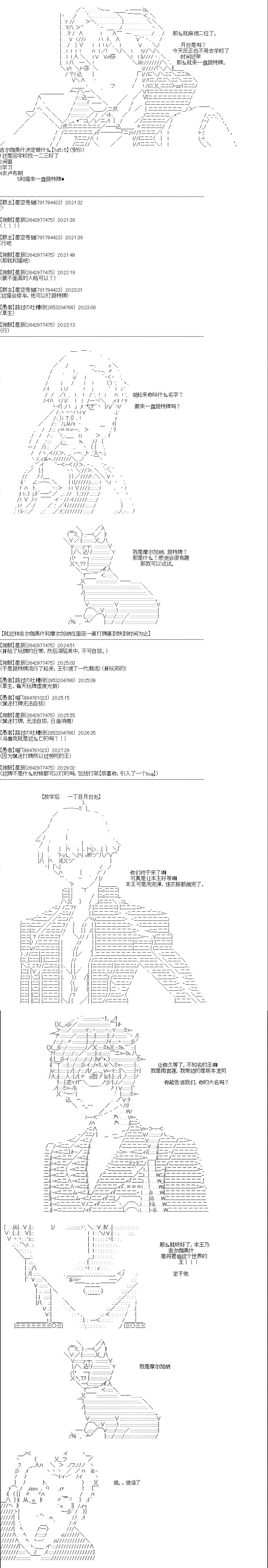 《吉尔伽美什似乎在当心之怪盗》漫画最新章节第4回免费下拉式在线观看章节第【2】张图片