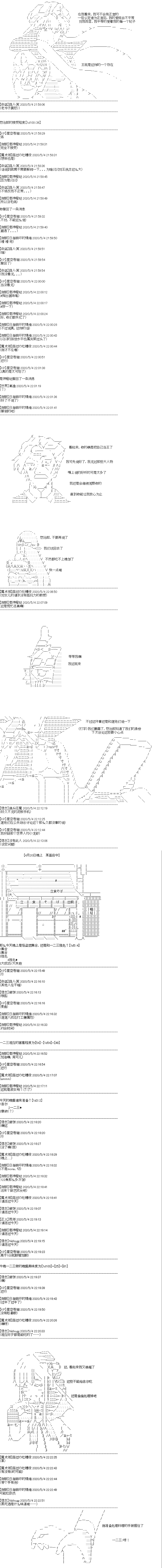 《吉尔伽美什似乎在当心之怪盗》漫画最新章节第13回免费下拉式在线观看章节第【5】张图片