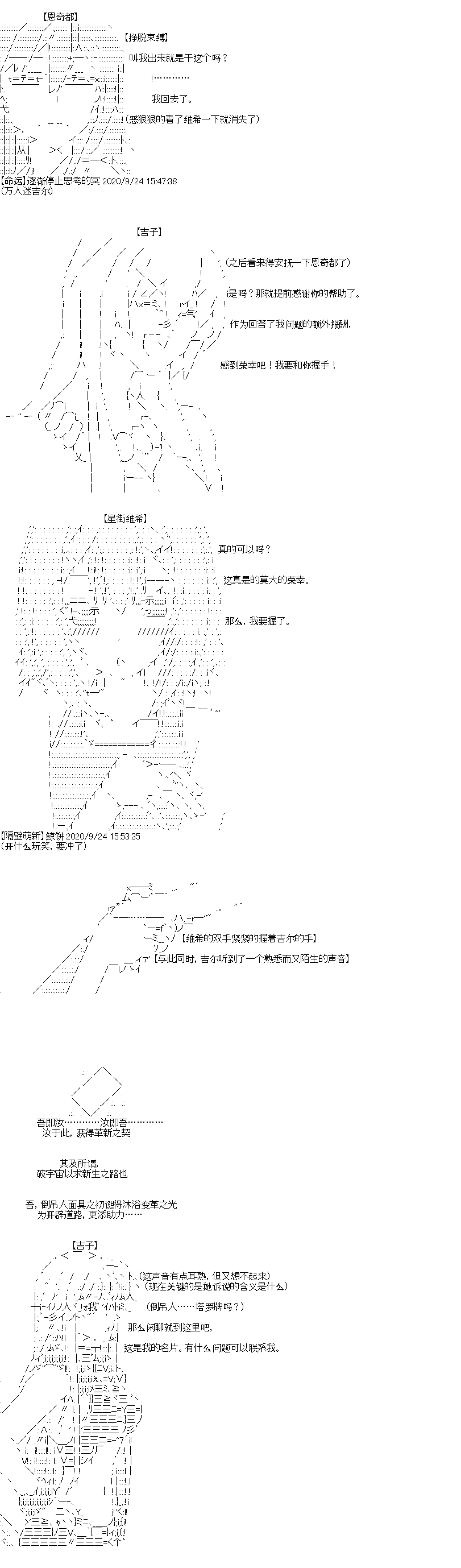 《吉尔伽美什似乎在当心之怪盗》漫画最新章节第27回免费下拉式在线观看章节第【18】张图片