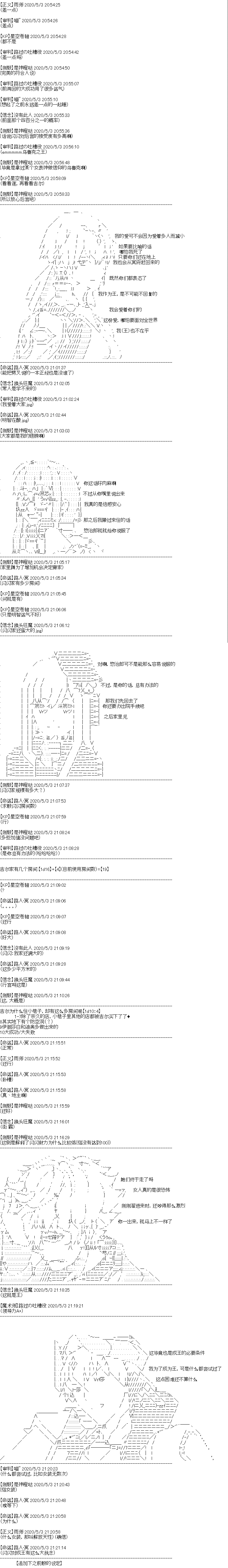 《吉尔伽美什似乎在当心之怪盗》漫画最新章节第12回免费下拉式在线观看章节第【4】张图片