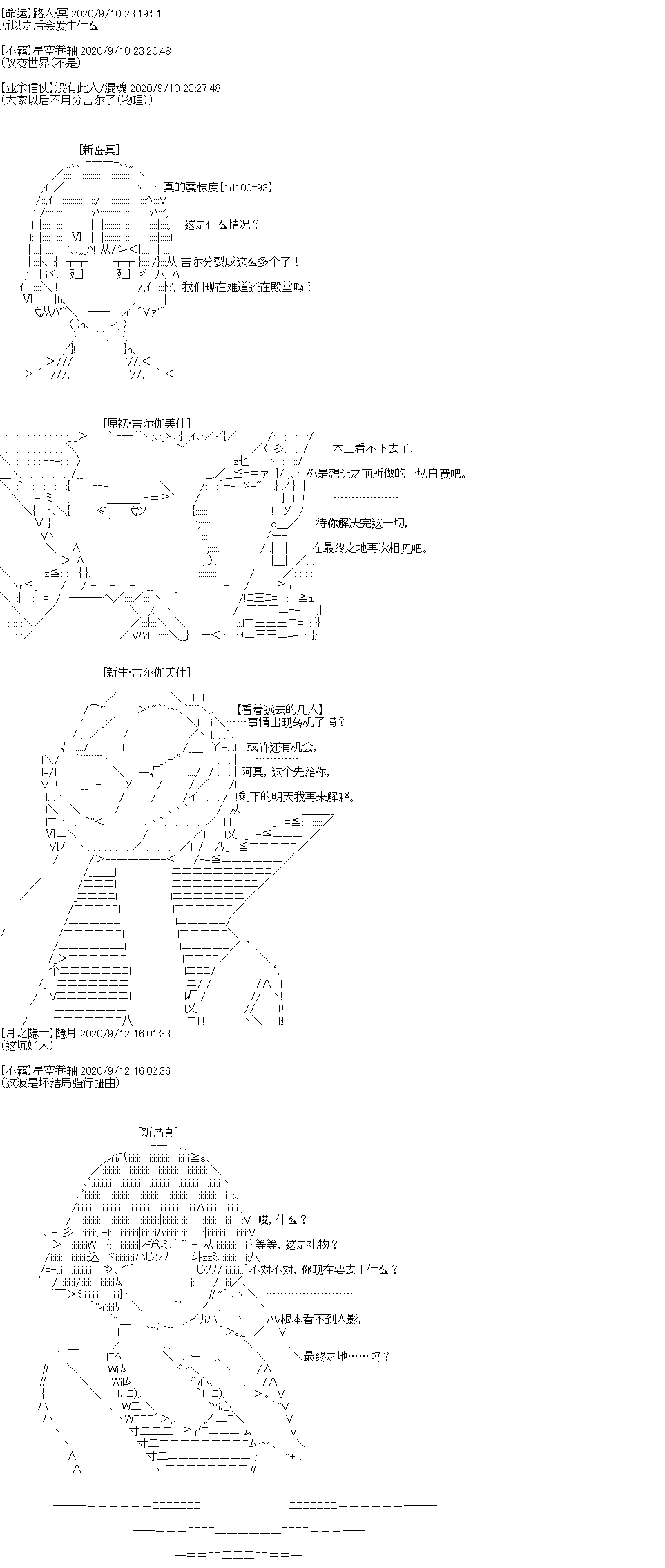 《吉尔伽美什似乎在当心之怪盗》漫画最新章节IF特典免费下拉式在线观看章节第【29】张图片