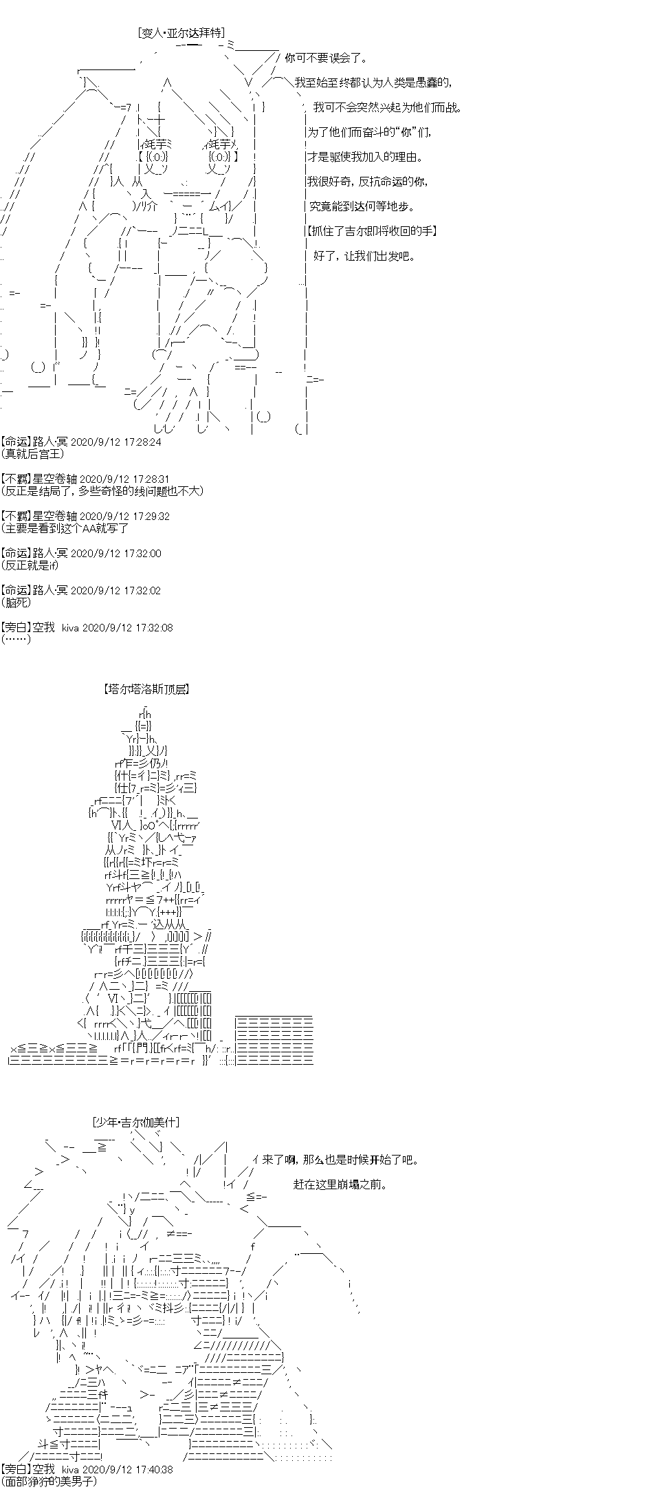 《吉尔伽美什似乎在当心之怪盗》漫画最新章节IF特典免费下拉式在线观看章节第【35】张图片