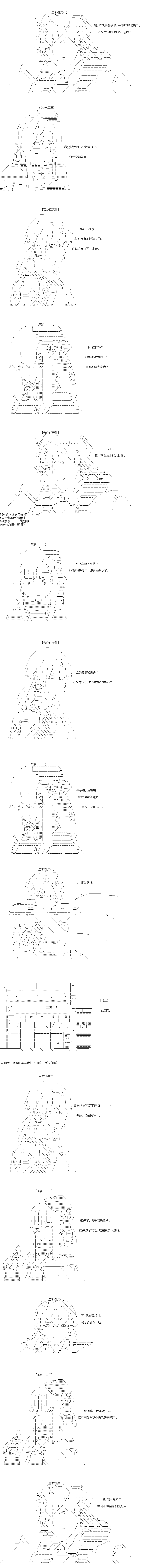 《吉尔伽美什似乎在当心之怪盗》漫画最新章节第42回免费下拉式在线观看章节第【5】张图片