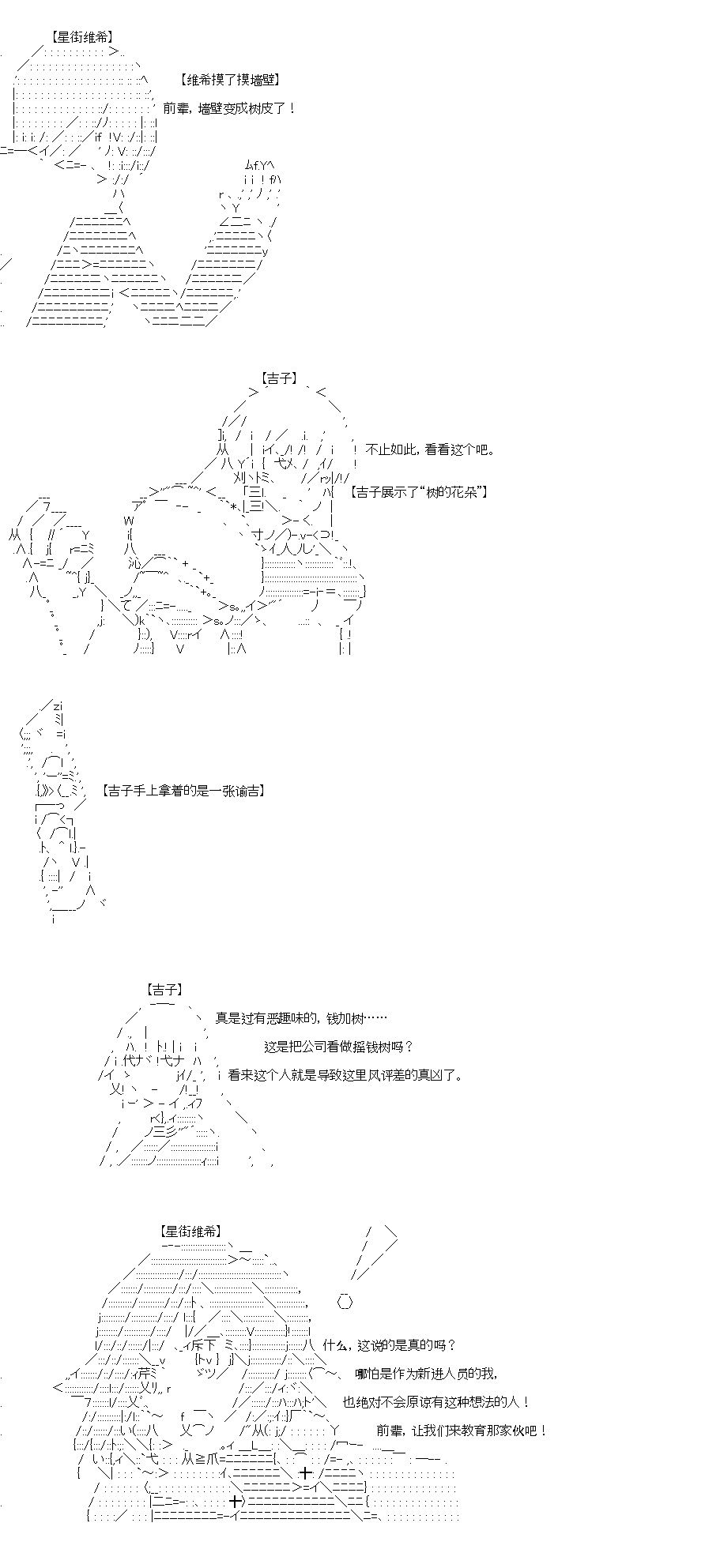 《吉尔伽美什似乎在当心之怪盗》漫画最新章节第29回免费下拉式在线观看章节第【18】张图片