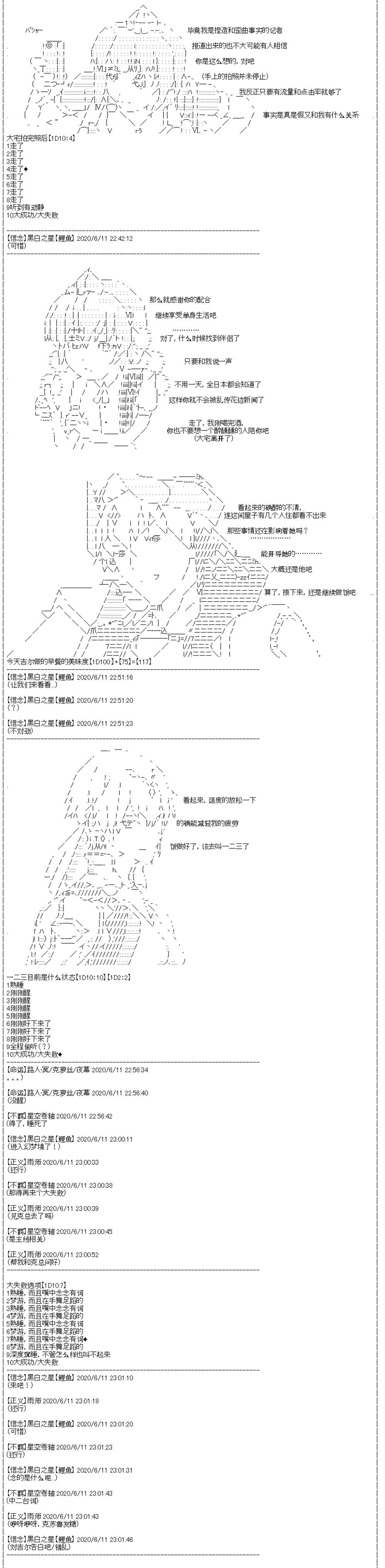 《吉尔伽美什似乎在当心之怪盗》漫画最新章节第23回免费下拉式在线观看章节第【4】张图片