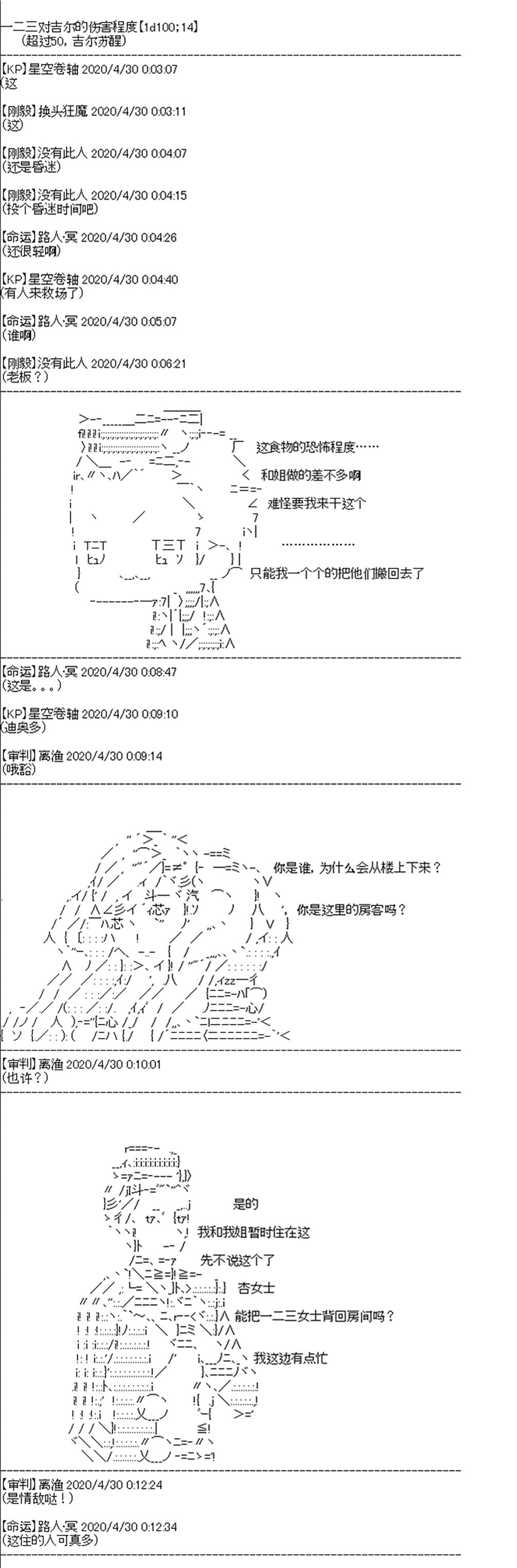 《吉尔伽美什似乎在当心之怪盗》漫画最新章节第10回免费下拉式在线观看章节第【17】张图片