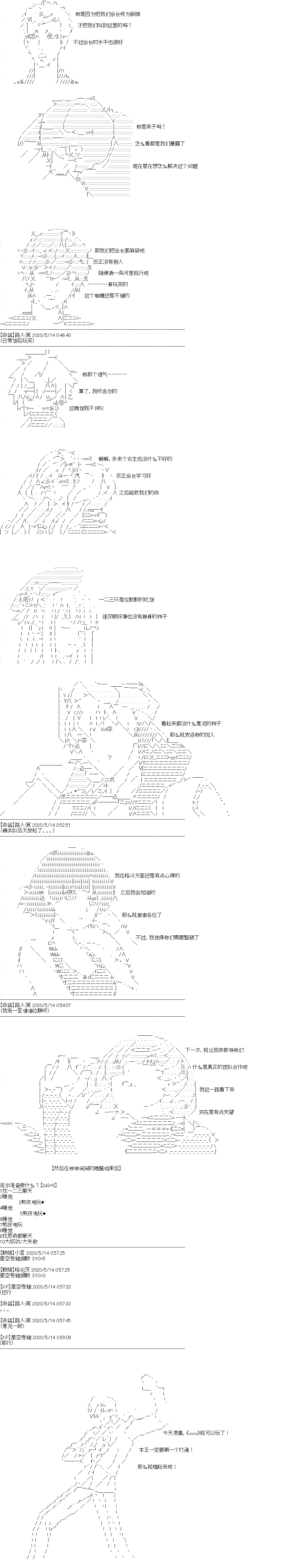 《吉尔伽美什似乎在当心之怪盗》漫画最新章节第17回免费下拉式在线观看章节第【14】张图片