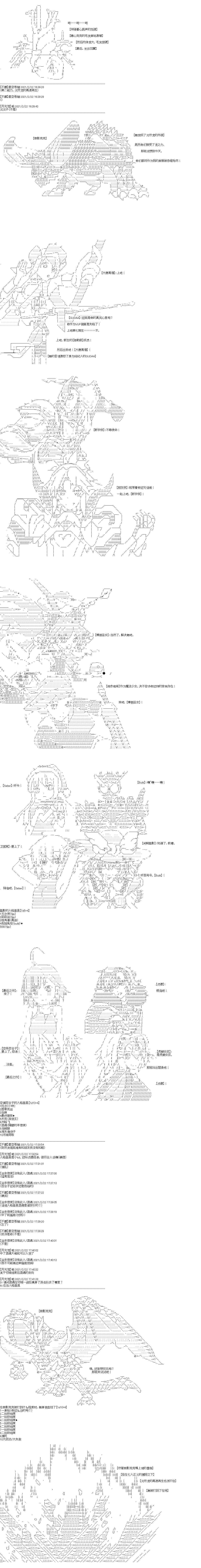 《吉尔伽美什似乎在当心之怪盗》漫画最新章节第39回免费下拉式在线观看章节第【5】张图片