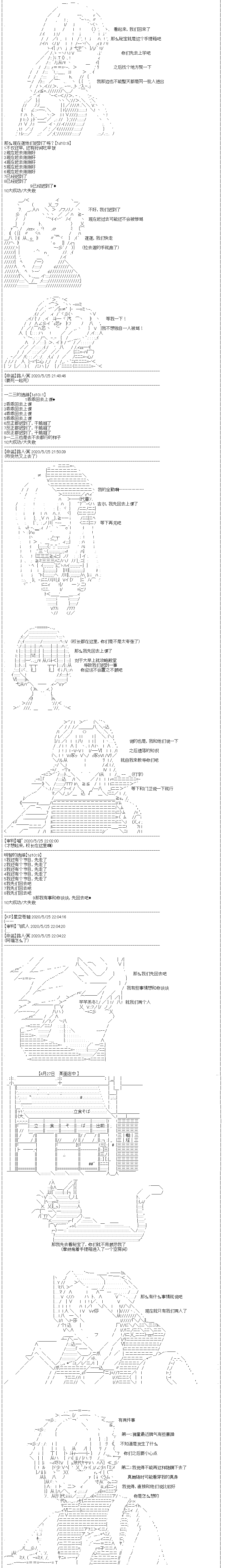 《吉尔伽美什似乎在当心之怪盗》漫画最新章节第20回免费下拉式在线观看章节第【4】张图片