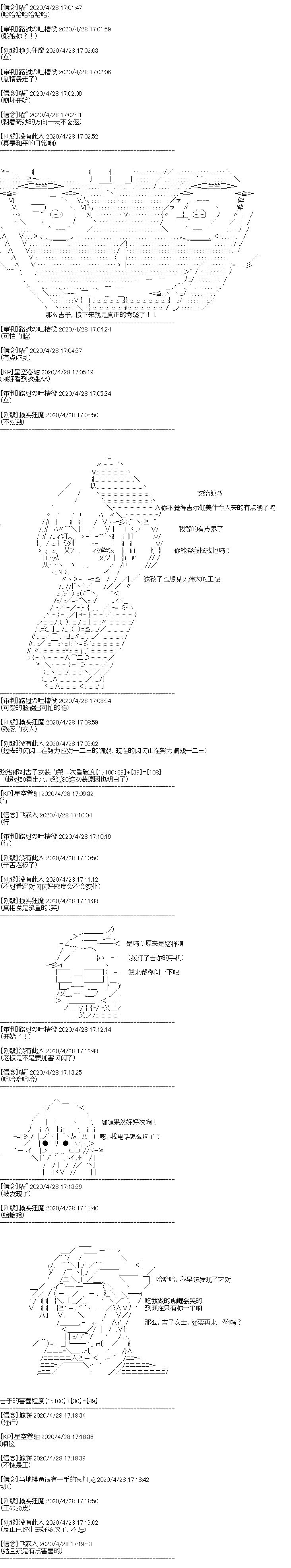 《吉尔伽美什似乎在当心之怪盗》漫画最新章节番外02免费下拉式在线观看章节第【4】张图片