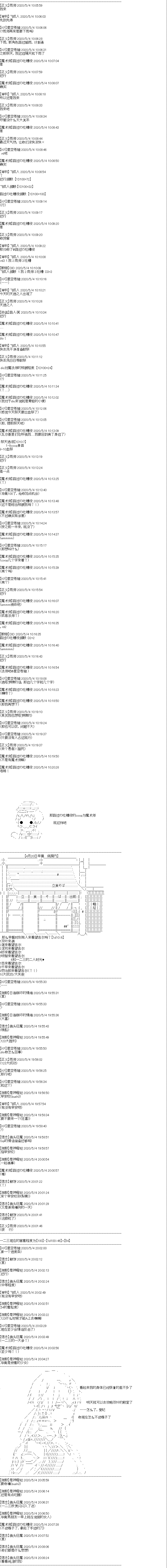 《吉尔伽美什似乎在当心之怪盗》漫画最新章节第13回免费下拉式在线观看章节第【1】张图片