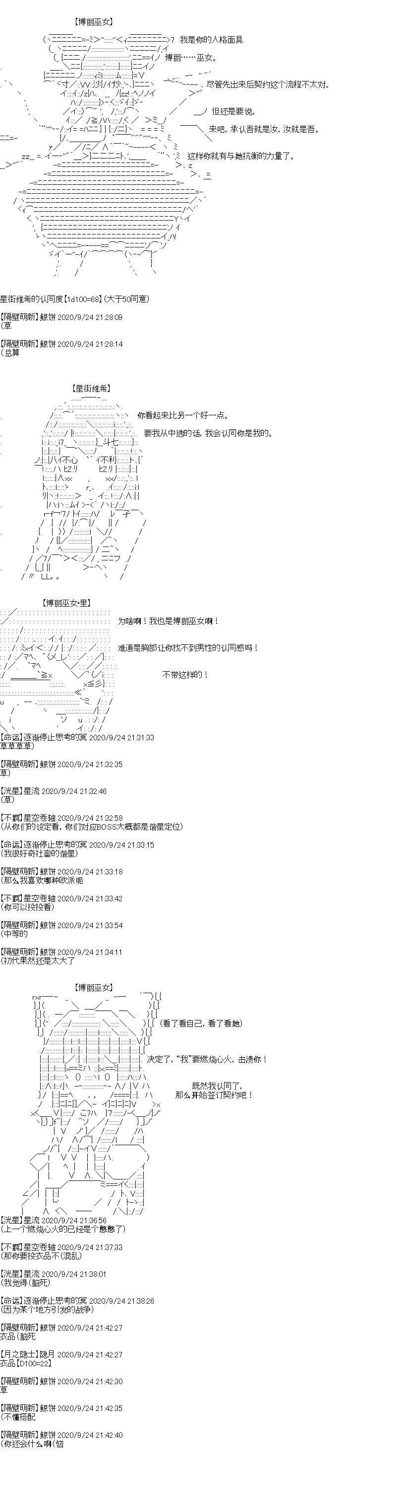 《吉尔伽美什似乎在当心之怪盗》漫画最新章节第27回免费下拉式在线观看章节第【27】张图片