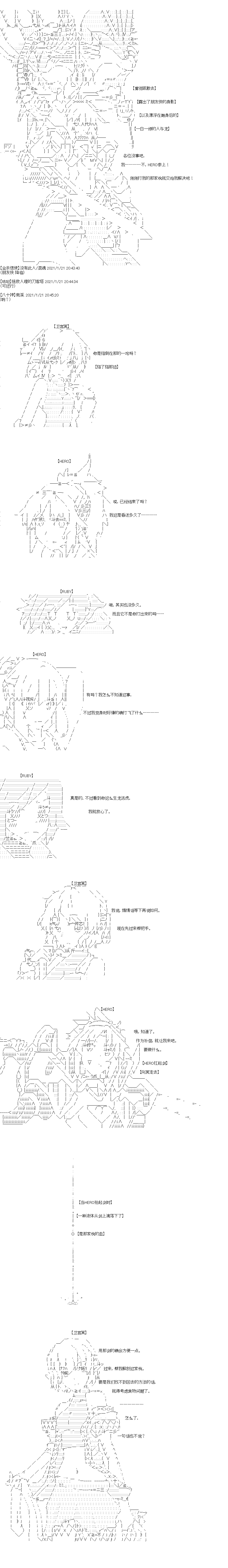 《吉尔伽美什似乎在当心之怪盗》漫画最新章节第35回免费下拉式在线观看章节第【3】张图片