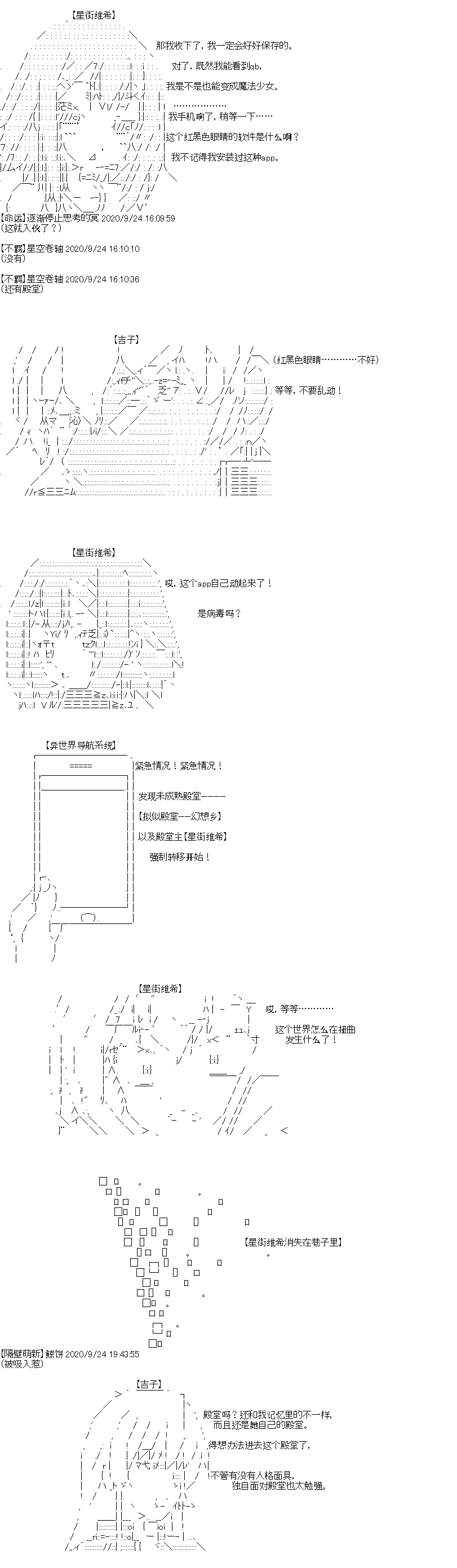 《吉尔伽美什似乎在当心之怪盗》漫画最新章节第27回免费下拉式在线观看章节第【19】张图片