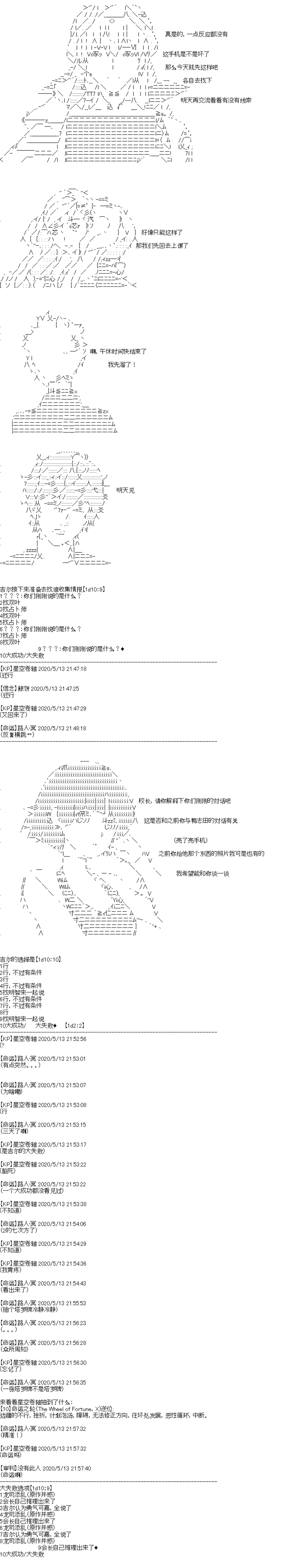 《吉尔伽美什似乎在当心之怪盗》漫画最新章节第17回免费下拉式在线观看章节第【5】张图片