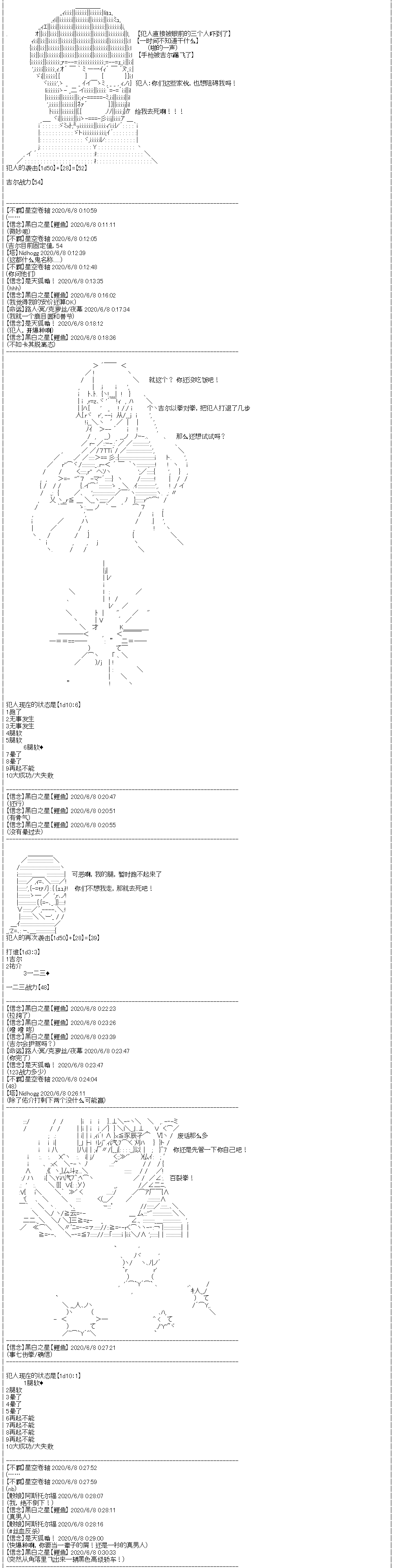 《吉尔伽美什似乎在当心之怪盗》漫画最新章节第22回免费下拉式在线观看章节第【20】张图片