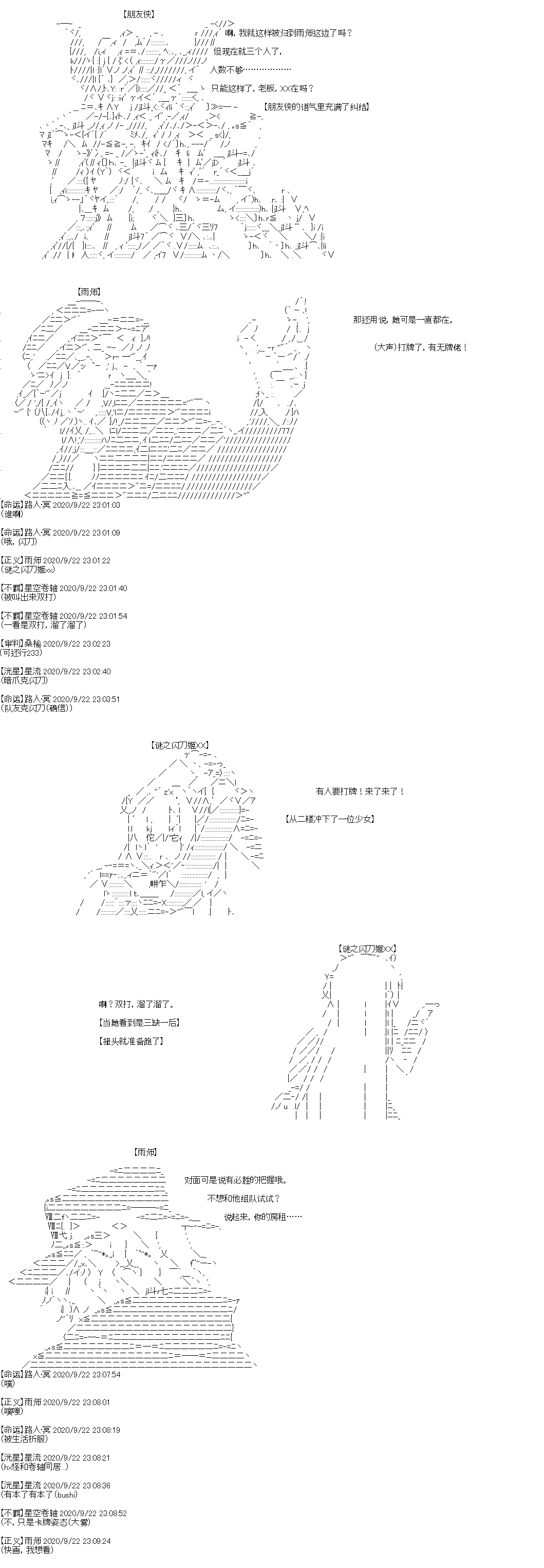 《吉尔伽美什似乎在当心之怪盗》漫画最新章节第31回免费下拉式在线观看章节第【4】张图片