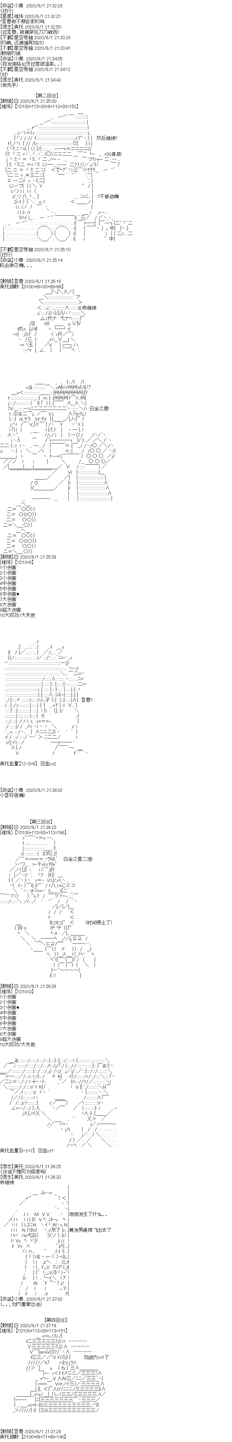 《吉尔伽美什似乎在当心之怪盗》漫画最新章节特别篇免费下拉式在线观看章节第【10】张图片