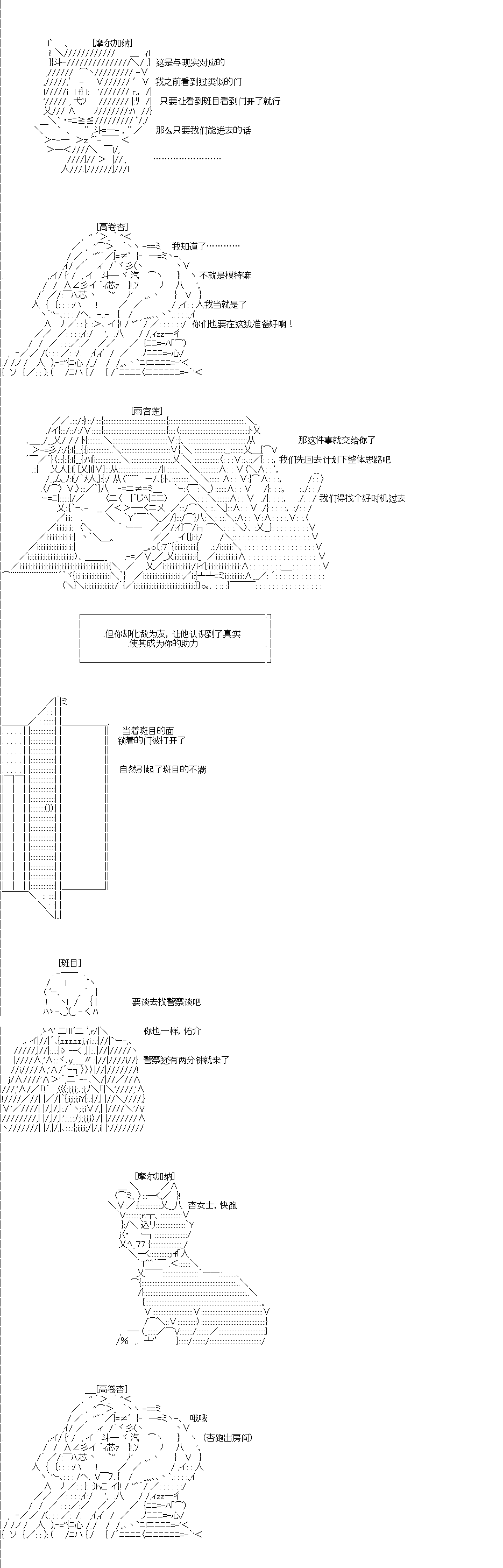 《吉尔伽美什似乎在当心之怪盗》漫画最新章节第0回免费下拉式在线观看章节第【10】张图片