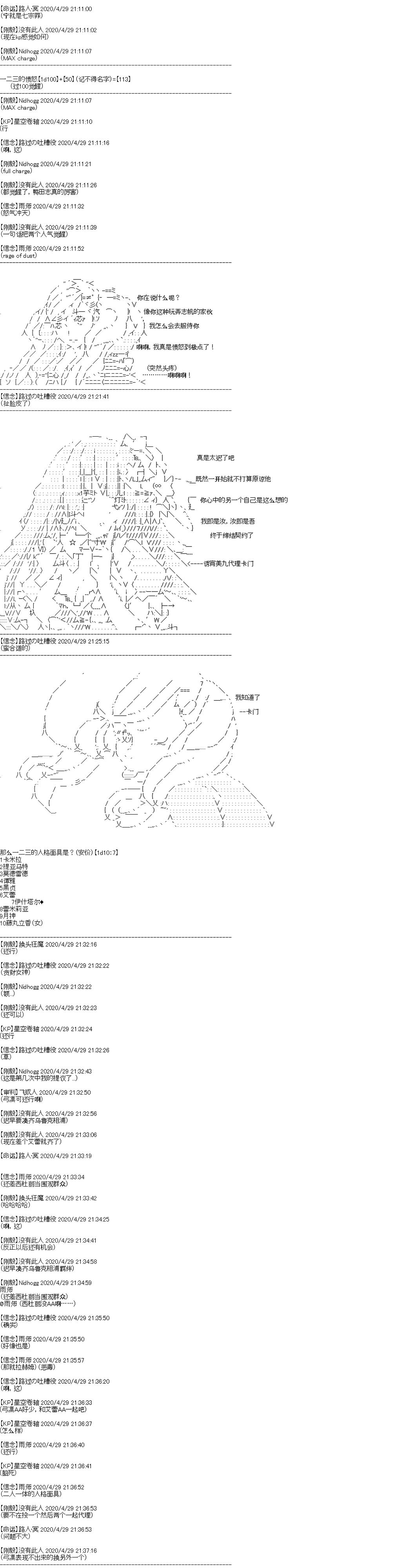 《吉尔伽美什似乎在当心之怪盗》漫画最新章节第10回免费下拉式在线观看章节第【4】张图片