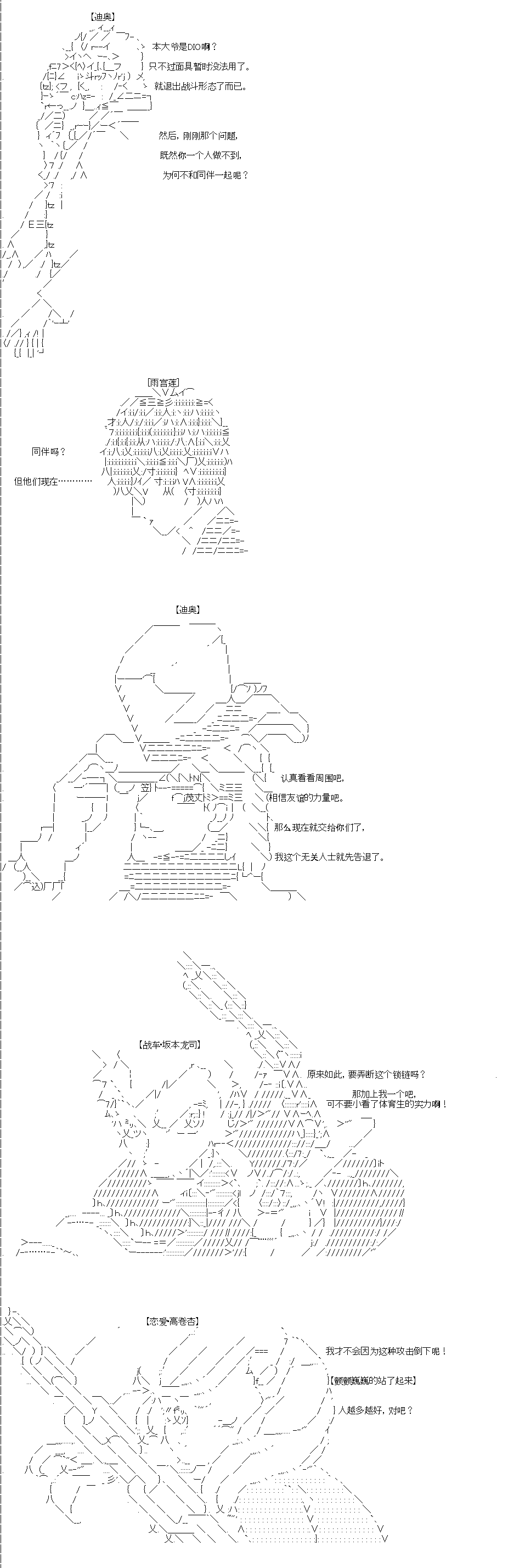 《吉尔伽美什似乎在当心之怪盗》漫画最新章节第0回免费下拉式在线观看章节第【64】张图片