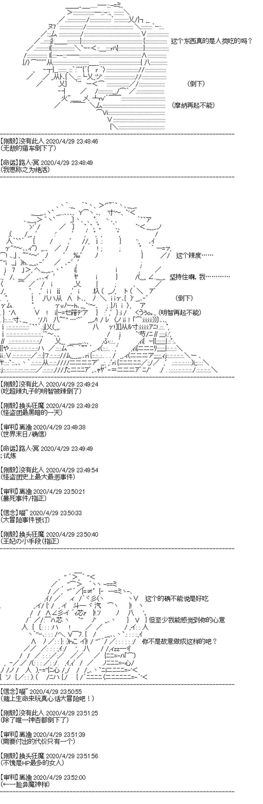 《吉尔伽美什似乎在当心之怪盗》漫画最新章节第10回免费下拉式在线观看章节第【14】张图片