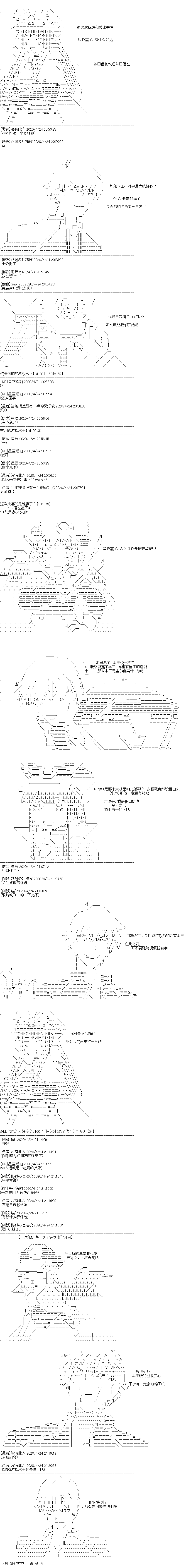 《吉尔伽美什似乎在当心之怪盗》漫画最新章节第6回免费下拉式在线观看章节第【2】张图片