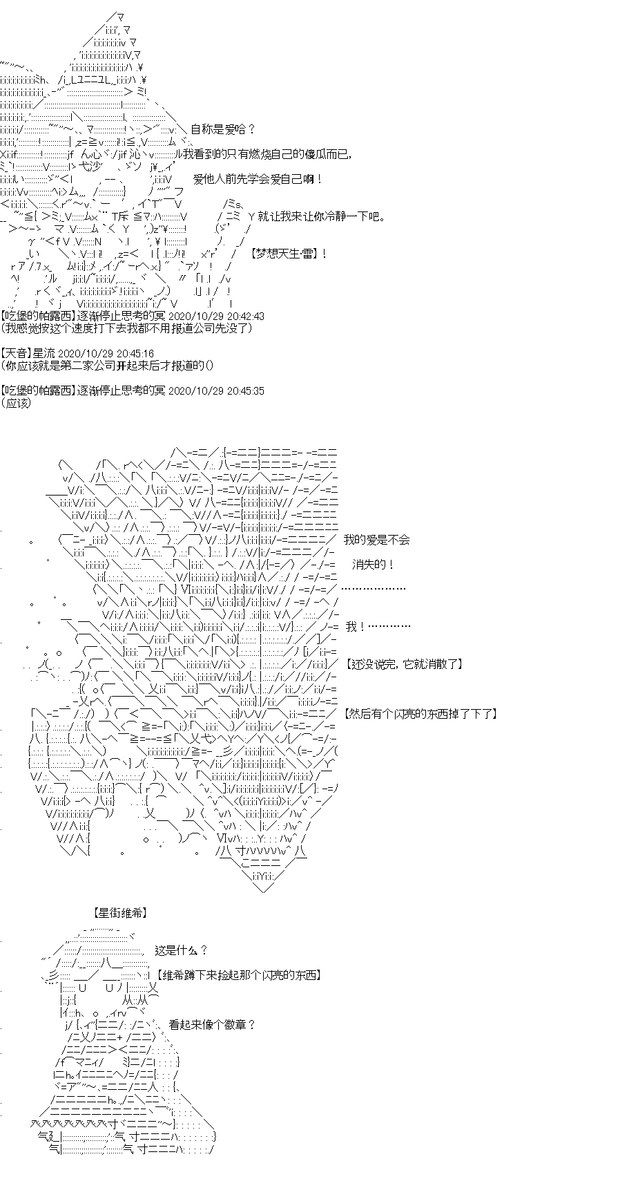 《吉尔伽美什似乎在当心之怪盗》漫画最新章节第29回免费下拉式在线观看章节第【29】张图片